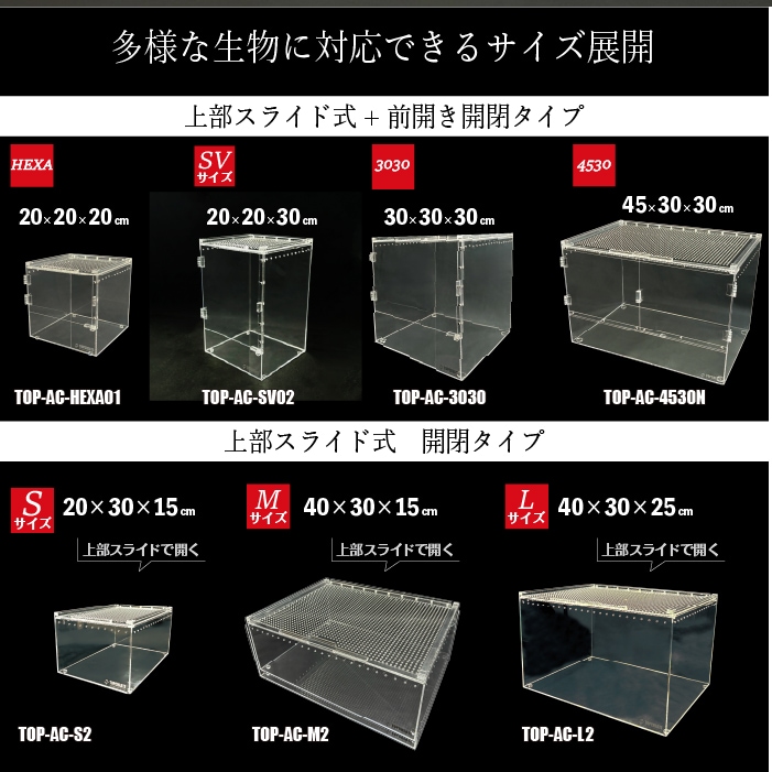 アクリルケージ S クリア TOP-AC-S2 TOPCREATE(トップクリエイト