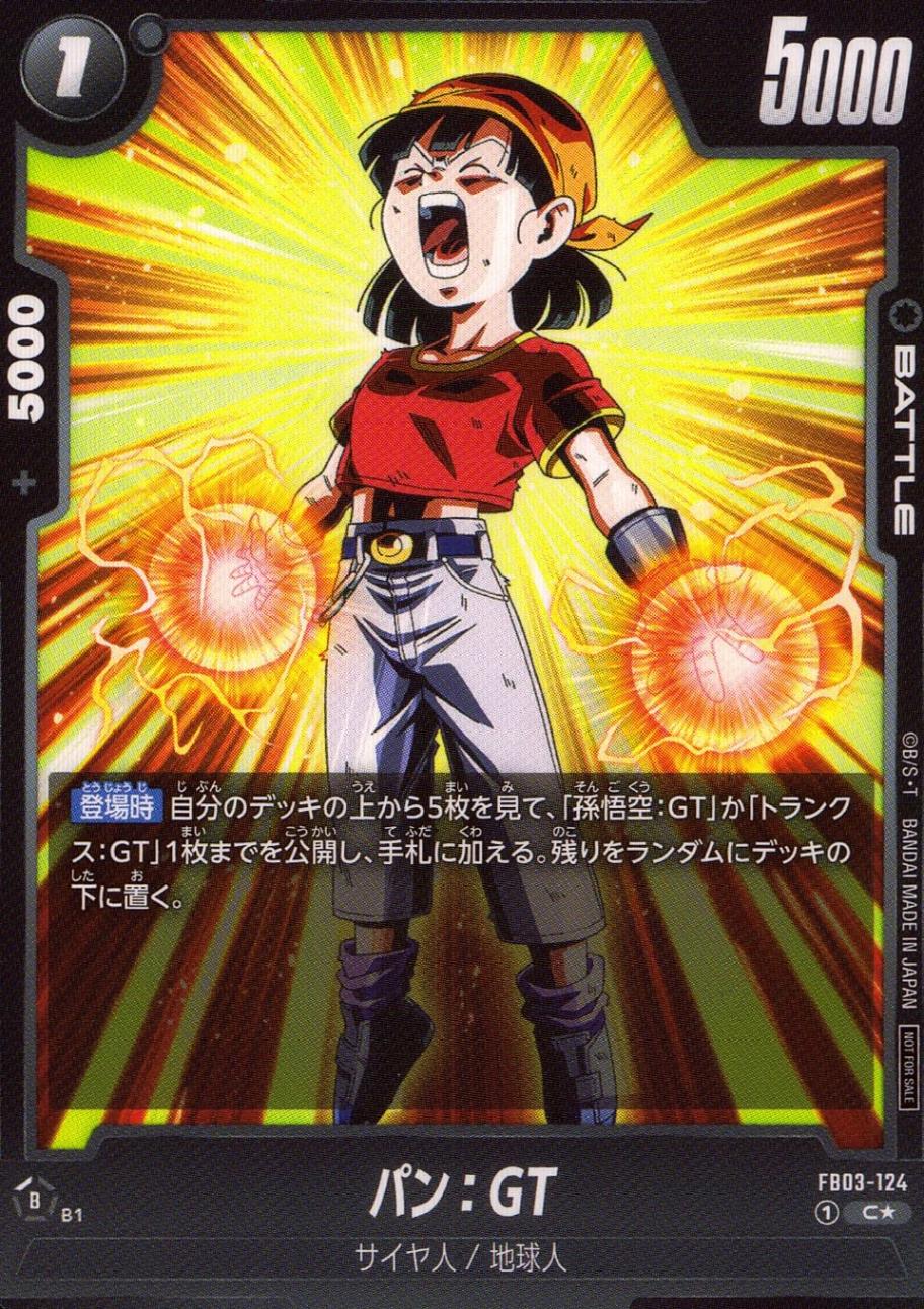 大会プロモ,ショップバトル | トレカクエスト ドラゴンボールカード