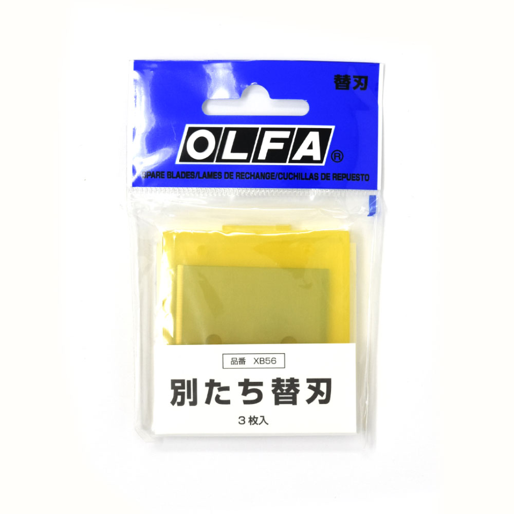 U56 / オルファ替刃 〈1個 (3枚入) 〉:がまぐち口金・各種金具・袋物