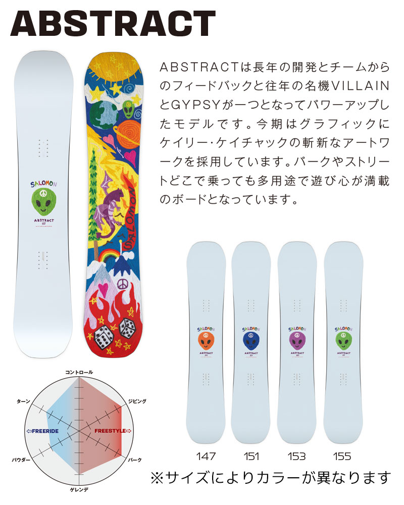 スノーボード メンズ SALOMON 23-24 ABSTRACT L47347600 147/151/153