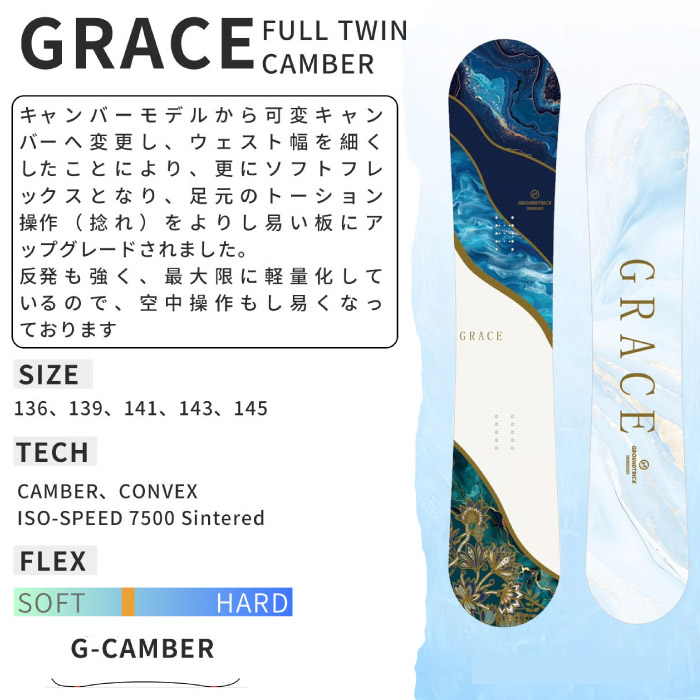 25-26 GT snowboards ジーティースノーボード GRACE グレース