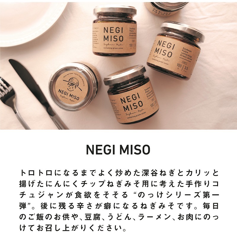 ねぎみそ | すべての商品 | 和ナチュラルテイスト （TS CUBIC SHOPPING）