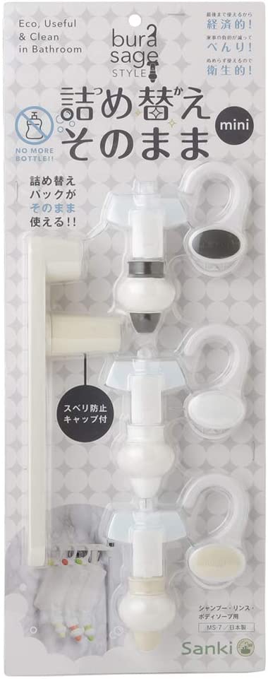 詰め替えそのまま』ミニ（フルセット）ダークグレー・ホワイト