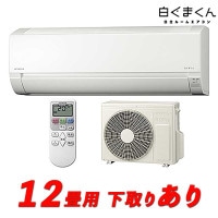 超特別価格》2024年製 日立ルームエアコン 『白くまくん』6畳用