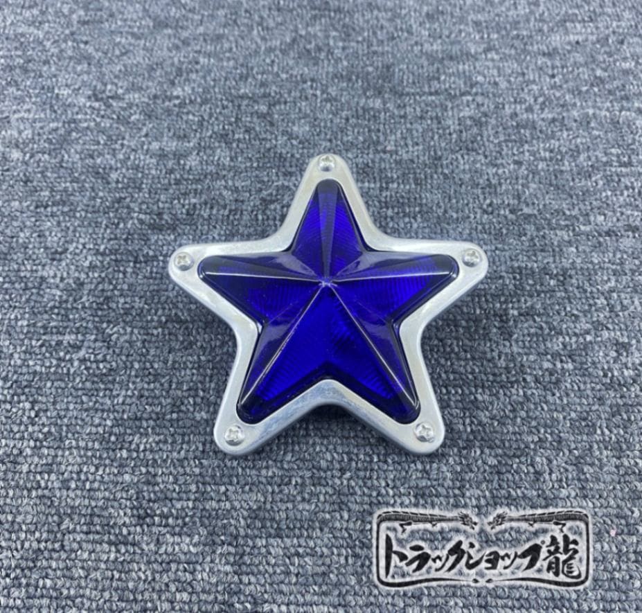 ガラス製 5点留め 星マーカー 【瑠璃色/ブルー】 1個 土台付き G0518Q