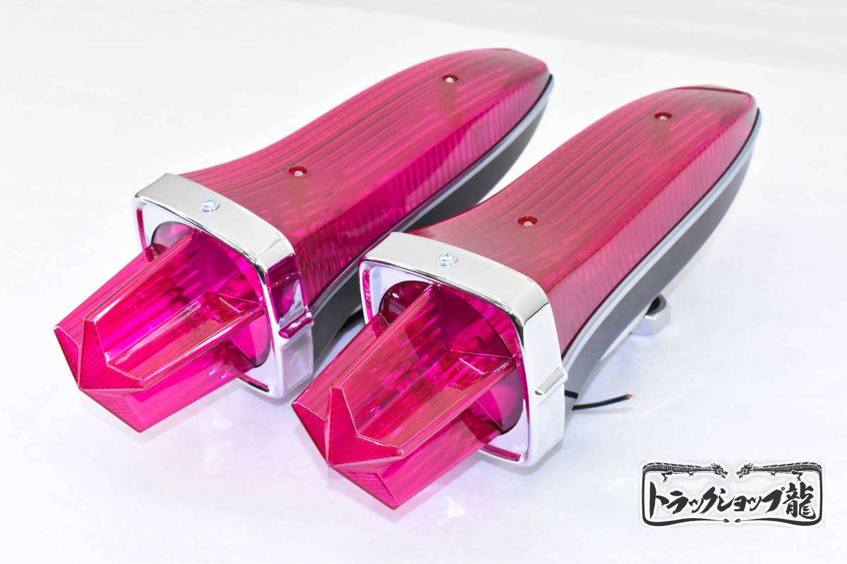 改良版 スターサイドランプ 2個セット 【ピンク】 星形ロケット