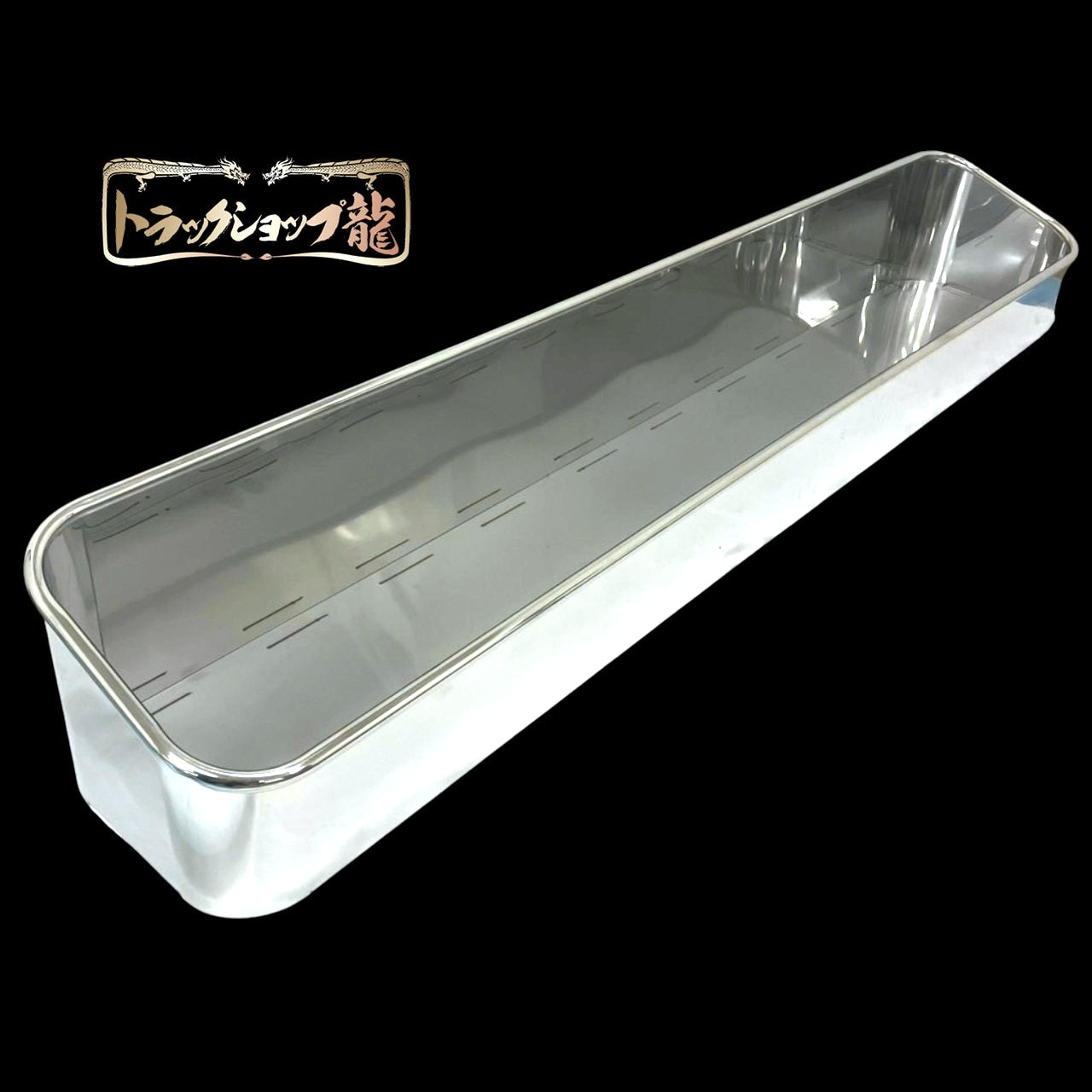 ステンレス アンドンバイザー 鏡面 アルナ/JBアンドン 超特大(1600*250