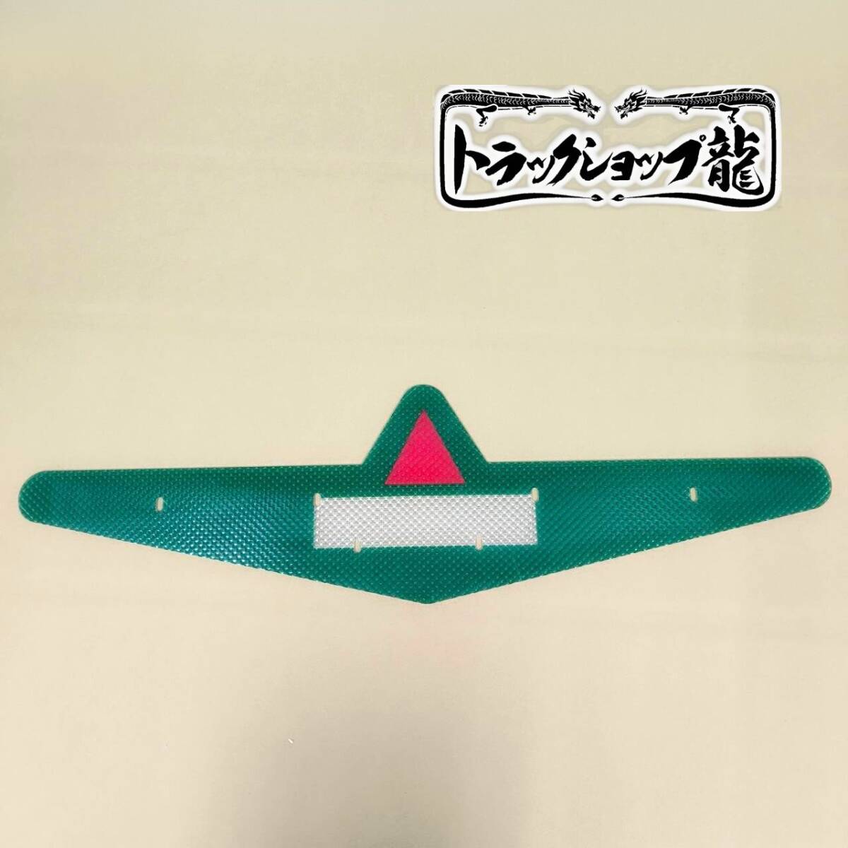 バスマーク ｜【公式】トラックショップ龍