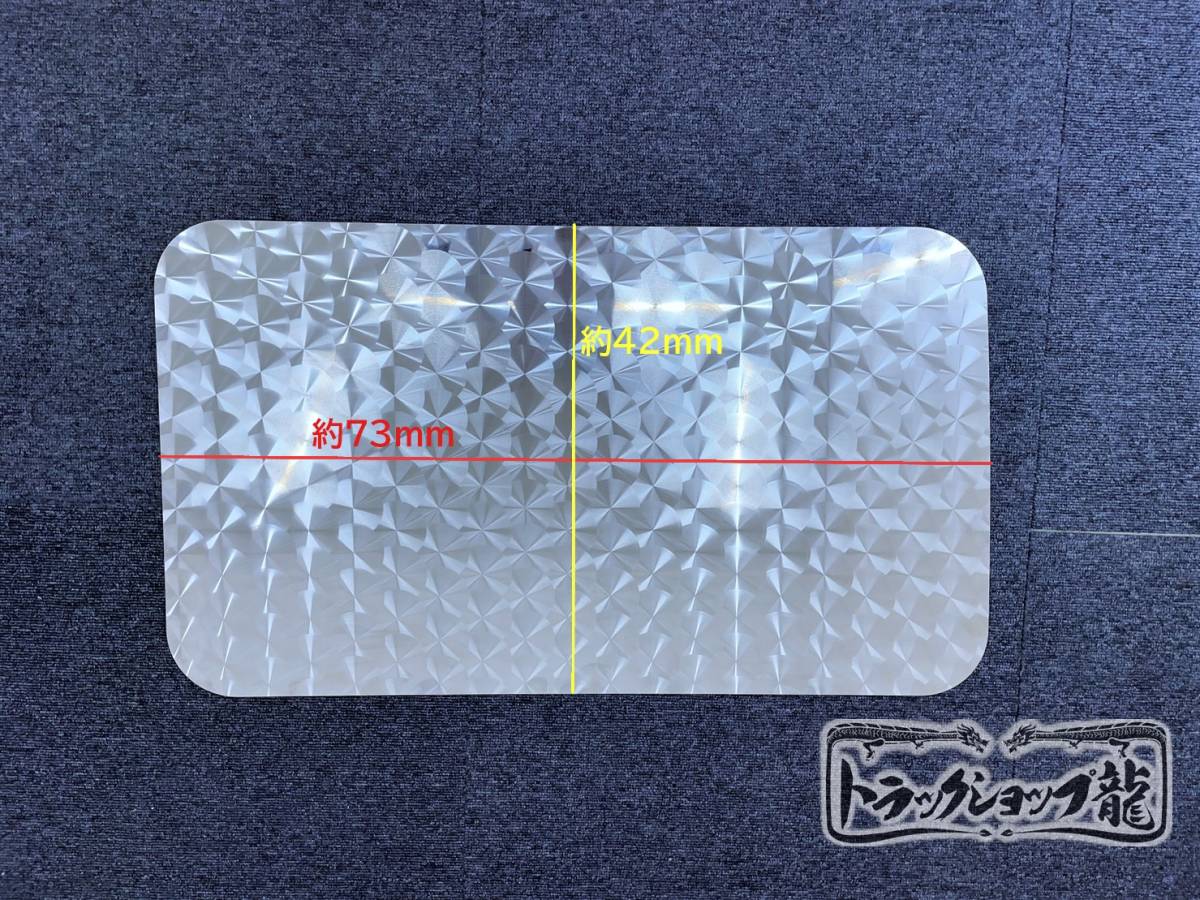 ステンレス リア窓パネル 両面鏡面 2枚セット 日野 プロフィア