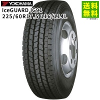 価格｜225/60R17.5 116/114L WINTER MAXX LT03 ダンロップタイヤ