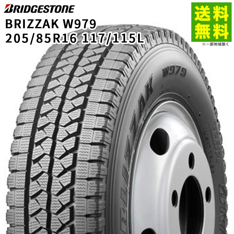 価格｜205/85R16 117/115L BLIZZAK W979 ブリヂストンタイヤ