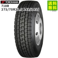 価格｜275/70R22.5 148/145 W900 ブリヂストン BRIDGESTONE