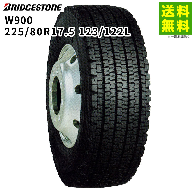 価格｜225/80R17.5 123/122 W900 ブリヂストン BRIDGESTONE