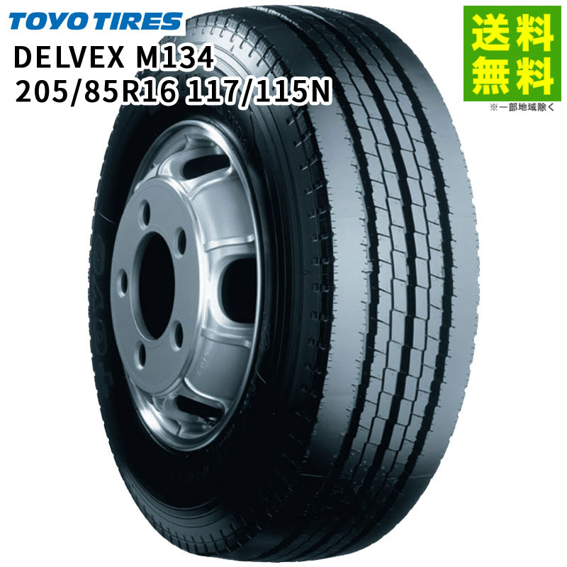 価格｜205/85R16 117/115N DELVEX M134 トーヨータイヤ TOYO タテ