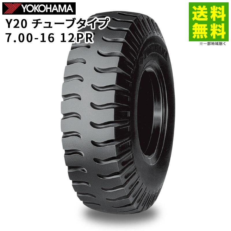 価格｜7.00-16 12PR Y20 チューブタイプ ヨコハマタイヤ YOKOHAMA ゲタ