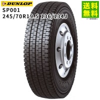 225/80R17.5 M646 新品2022年ミックス スポンジボブ ④ 価格｜225