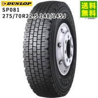 価格｜11/70R22.5 14PR W900 ブリヂストンタイヤ BRIDGESTONE