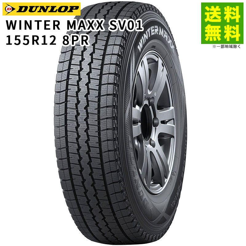 タイヤ・ホイール 23 DUNLOP WINTERMAXX WM01 タイヤ・ホイール 23