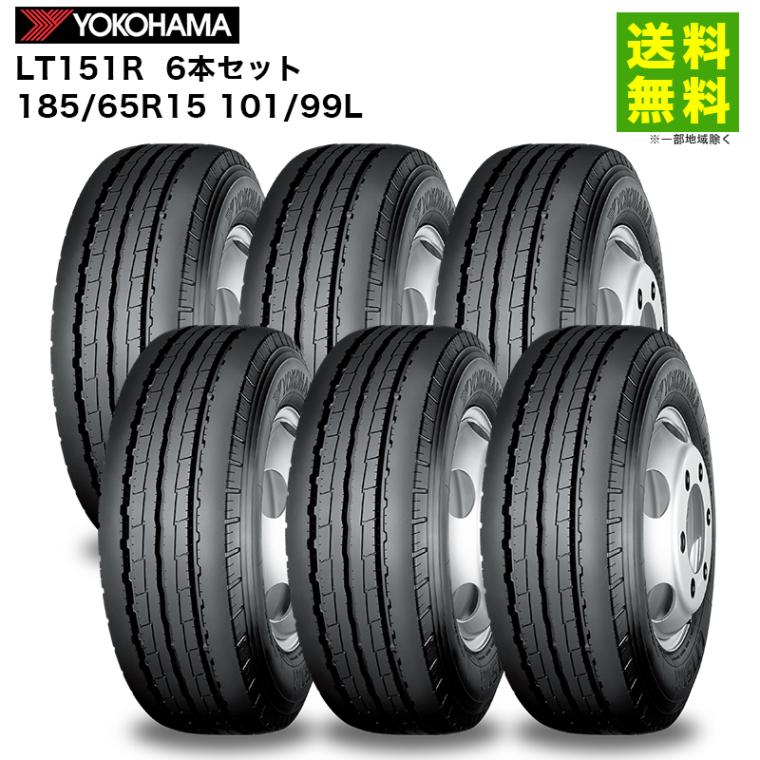 価格｜6本セット 185/65R15 101/99L LT151R ヨコハマタイヤ YOKOHAMA
