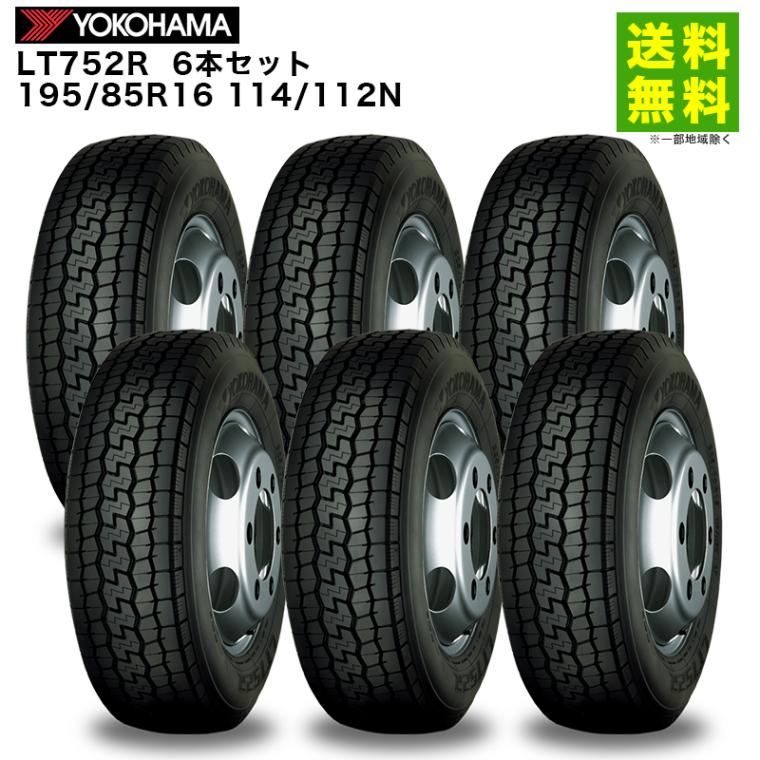 価格｜6本セット 195/85R16 114/112N LT752R ヨコハマタイヤ YOKOHAMA