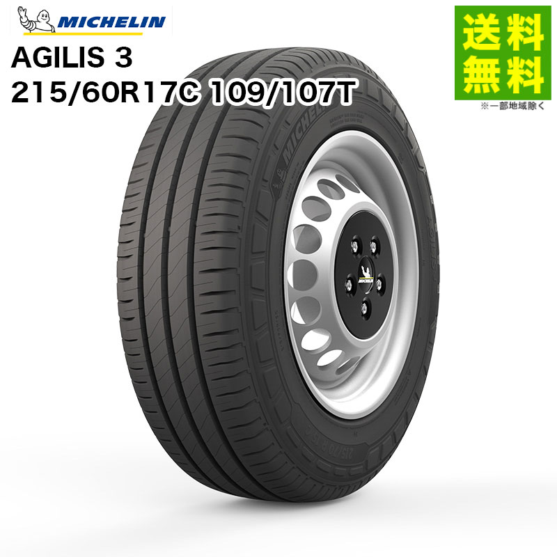 価格｜215/60R17C 109/107T AGILIS 3 ミシュラン MICHELIN タテ（リブ