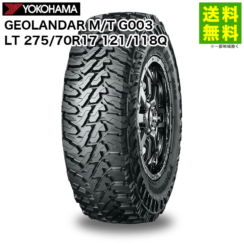 価格｜LT 275/70R17 121/118Q GEOLANDAR M/T G003 ジオランダー M/T