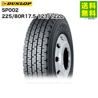 価格｜225/80R17.5 123/122 M919 トーヨータイヤ TOYOTIRES
