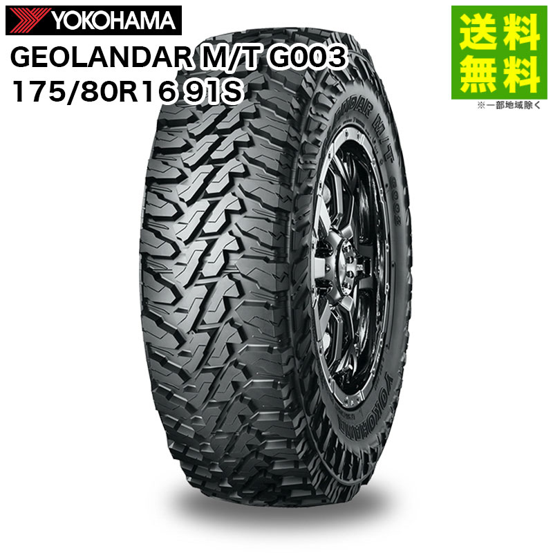価格｜175/80R16 91S GEOLANDAR M/T G003 ジオランダー M/T G003