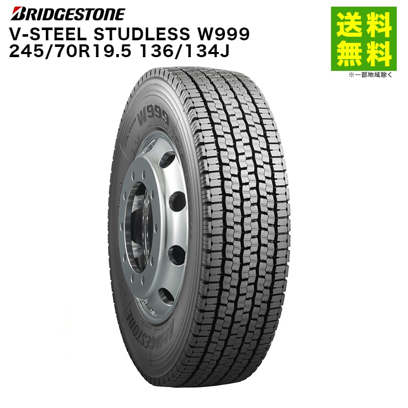 価格｜245/70R19.5 136/134J V-STEEL STUDLESS W999 ブリヂストン