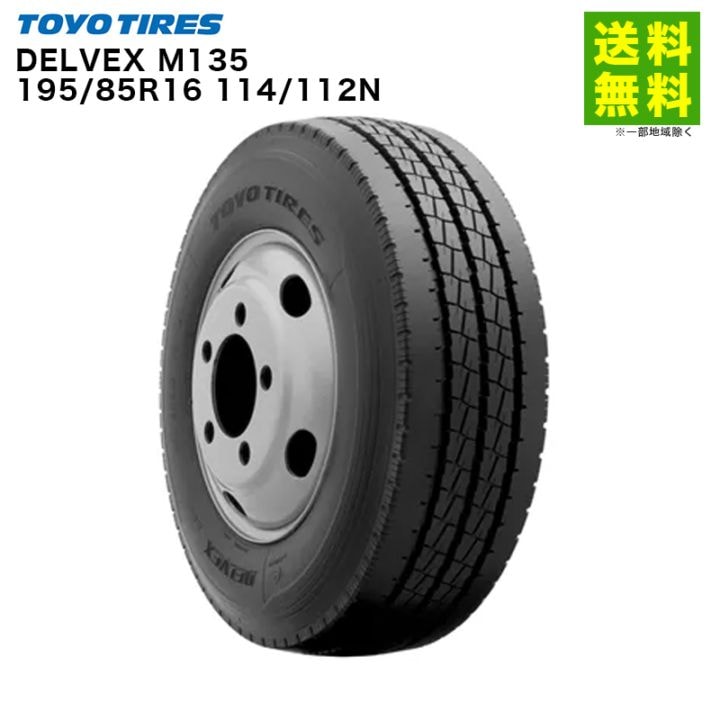 価格｜195/85R16 114/112N DELVEX M135 トーヨータイヤ TOYO タテ