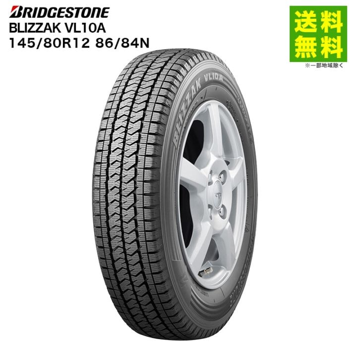 価格｜145/80R12 86/84N BLIZZAK VL10A ブリヂストンタイヤ
