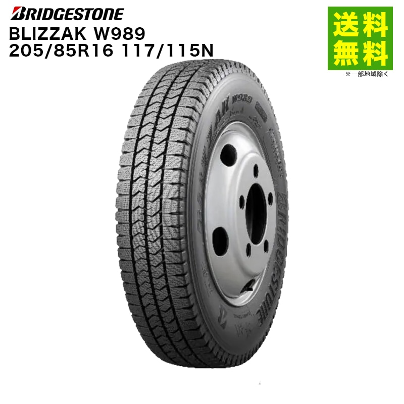 価格｜205/85R16 117/115N BLIZZAK W989 ブリヂストンタイヤ