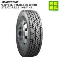 価格｜275/70R22.5 148/145 W900 ブリヂストン BRIDGESTONE