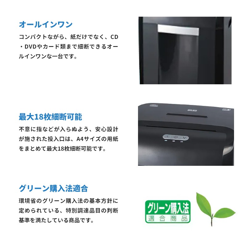 ナカバヤシ シュレッダー パーソナル スタミナ&パワフル クロスカット