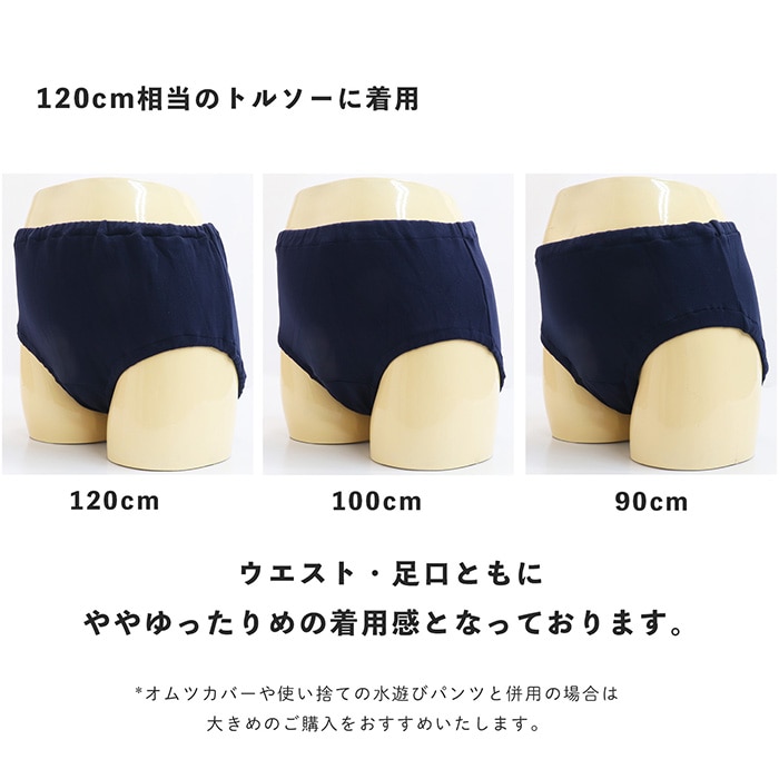 日本製 ウィリーパンツ 2枚組 80 90 100 110 120 どろんこ水遊び