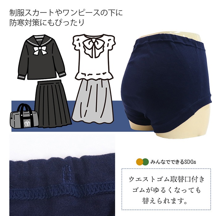 日本製 綿100％紺ブルマ (ブルマタイプ) 2枚組 100 110 120 130 140