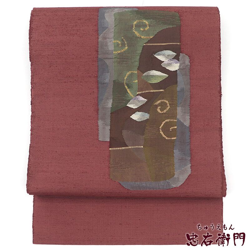 中古】 名古屋帯 正絹 八寸帯 お太鼓柄 赤茶 モダン柄 紬 長さ372cm 幅