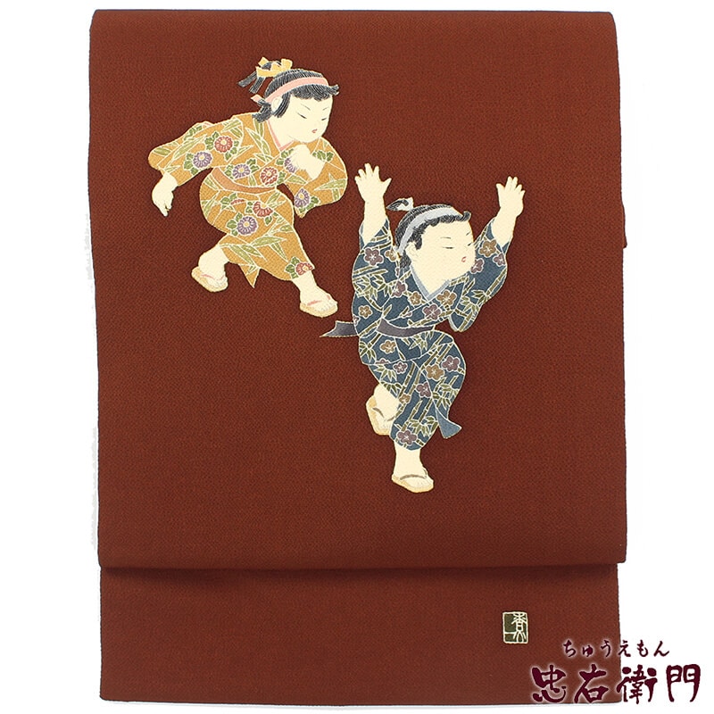 あ*い様 綸子縮緬 茶レンガ地 雲取り絞り 名古屋帯 正絹 5倍ポイント