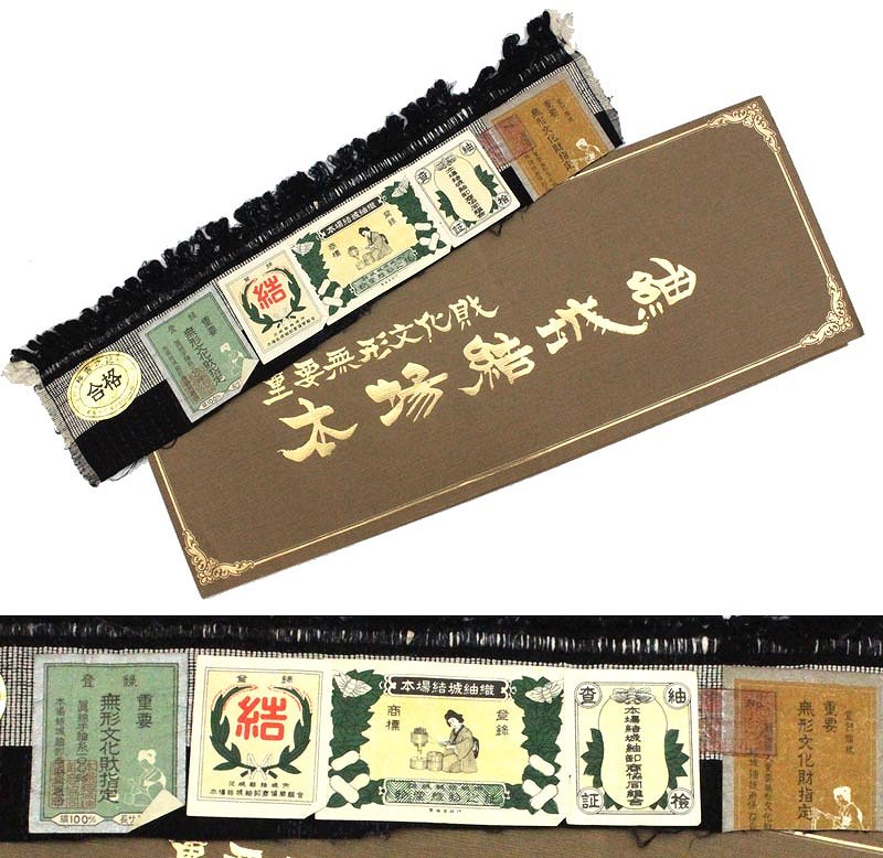 中古】 本場結城紬 単衣 証紙 着物 裄丈65 リサイクル着物 正絹 袷