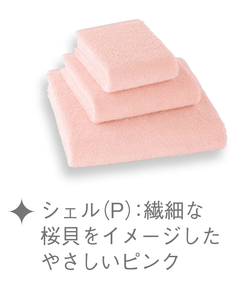 しあわせタオル バスタオル