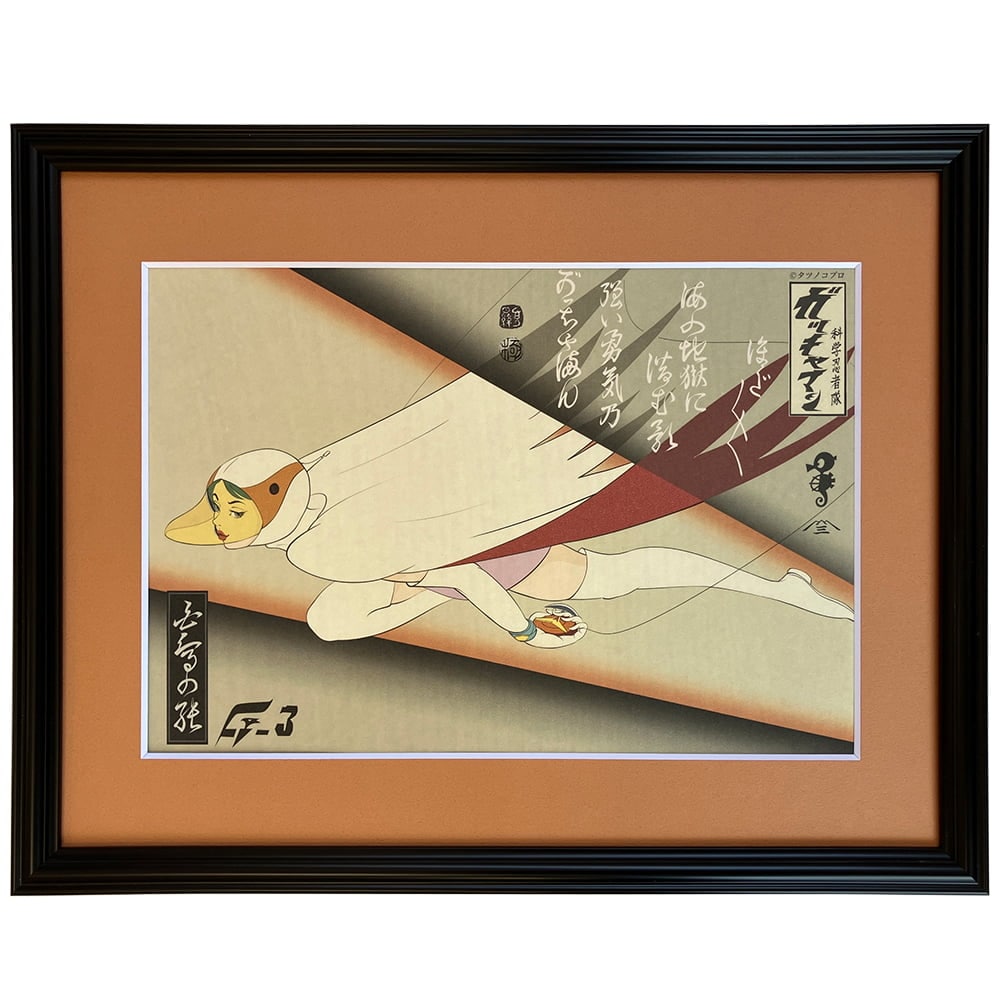 ガッチャマン浮世絵「G-3 白鳥の純」｜浮世絵工房