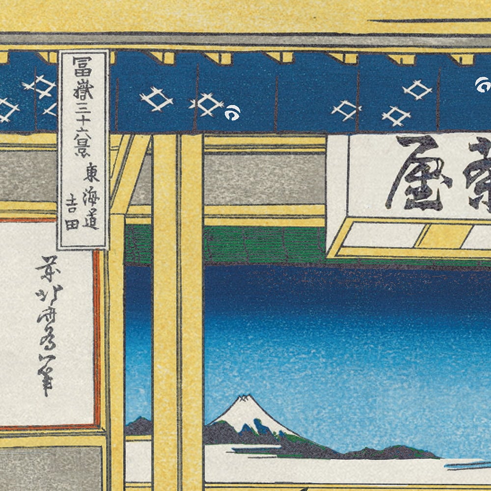 ドラえもん 浮世絵木版画「富嶽三十六景 東海道吉田」｜浮世絵工房