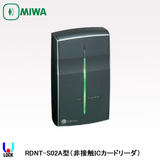 MIWA RDNT-S02A 美和ロック 非接触ICカードリーダ MIU-301対応 | 美和