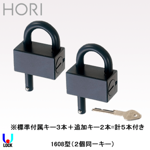 HORI No.1662 堀商店 可変ダイヤル式南京錠 | 堀商店,南京錠 | 電気錠