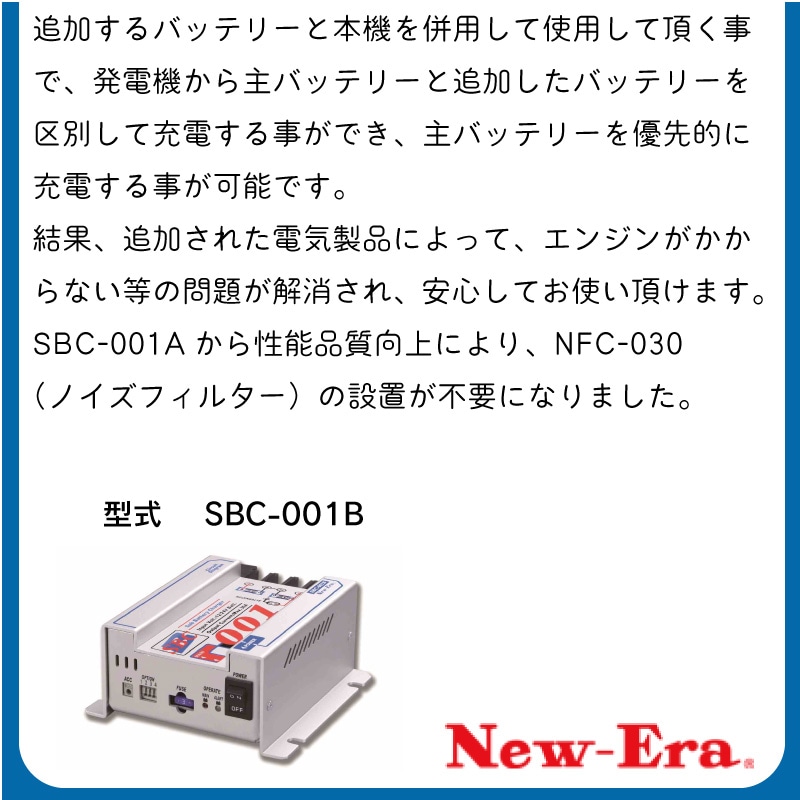 ユニマットマリン｜アイソレーター 充電分配器通販】サブバッテリー