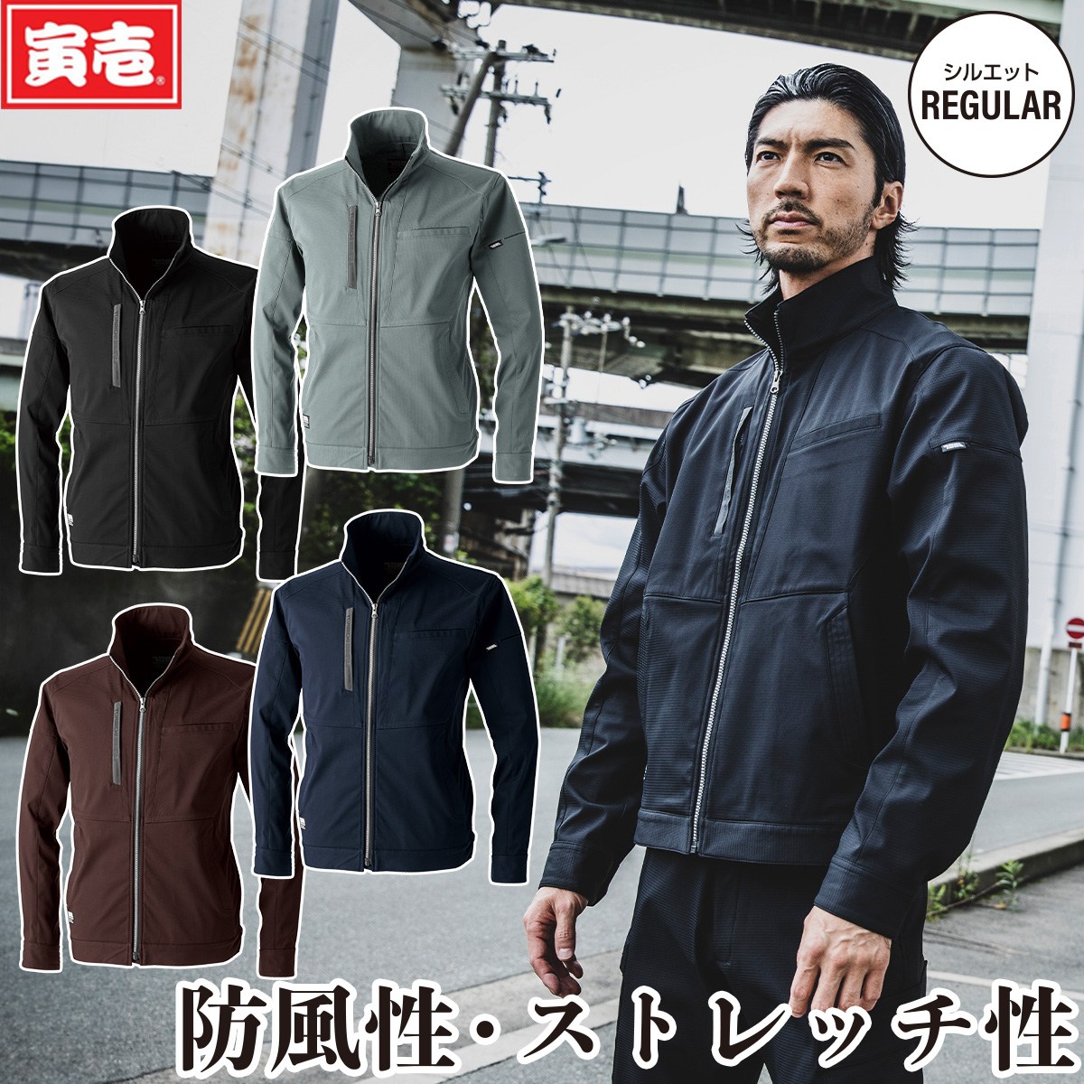 2024年秋冬新作 寅壱 3560-124 ワークジャケット TORAICHI 上着