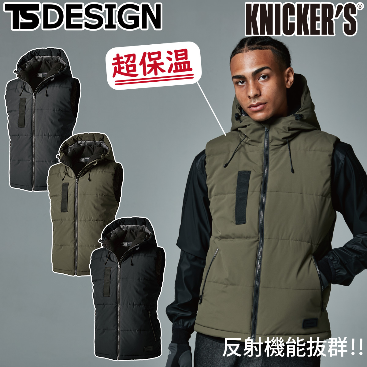 2024年秋冬新作 TS Design 1928-big 5L 6L リフレクティブファイバー