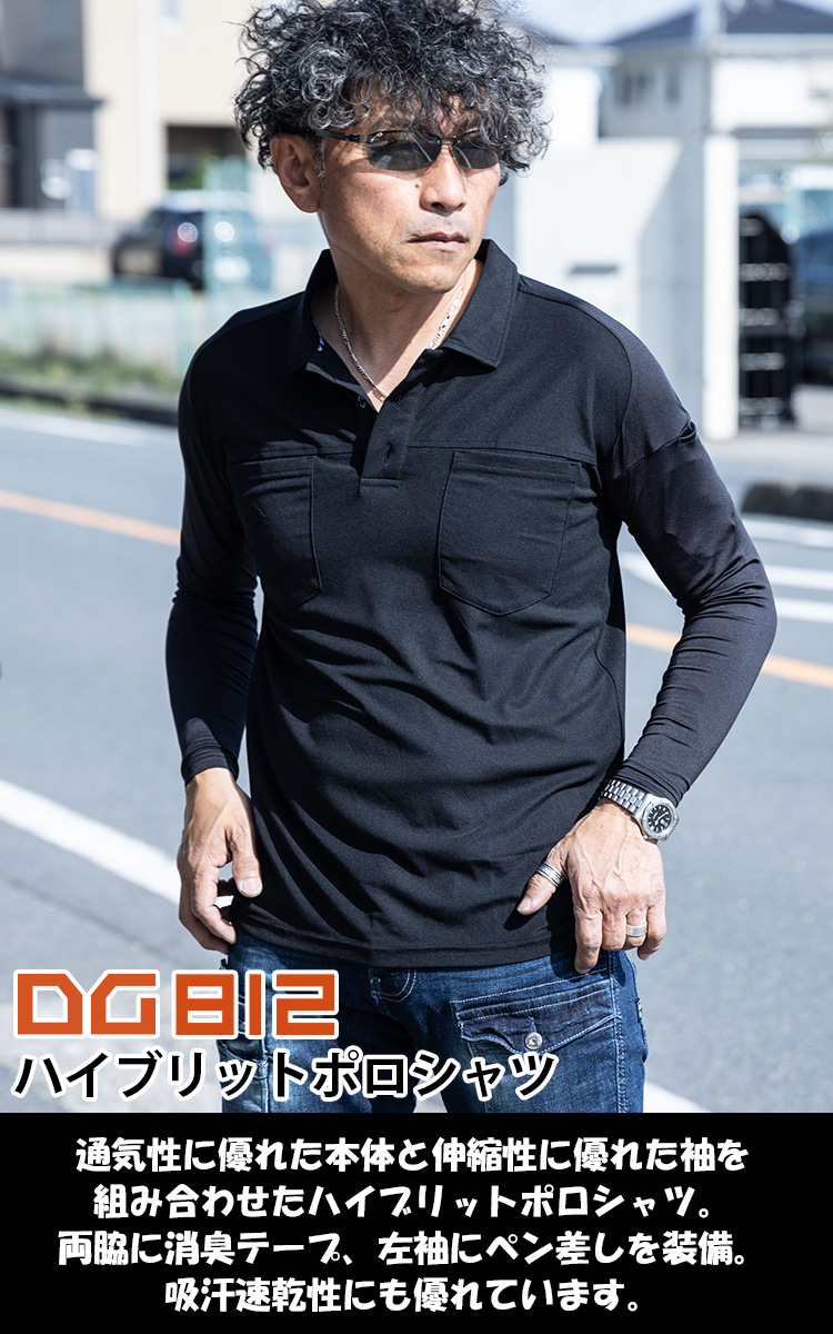 D.GROW クロダルマ ハイブリッドポロシャツ 長袖 春夏消臭 DG812 吸汗