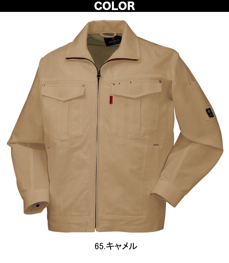 クロダルマ 長袖ジャンパー スラックス（ノータック） 上下セット