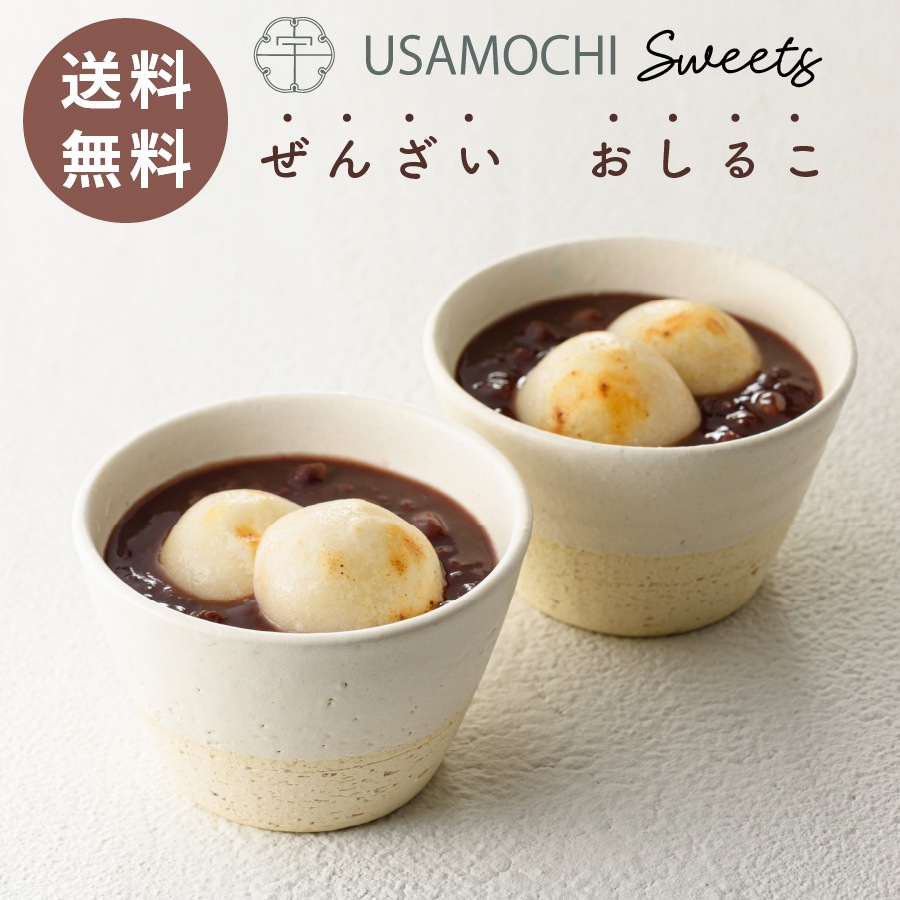 ぜんざい おしるこ【オフィシャル】 | すべての商品 | お餅の専門店